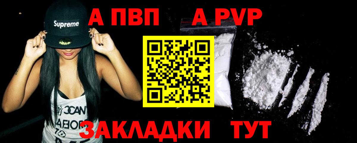 Alfa_PVP мука Муром
