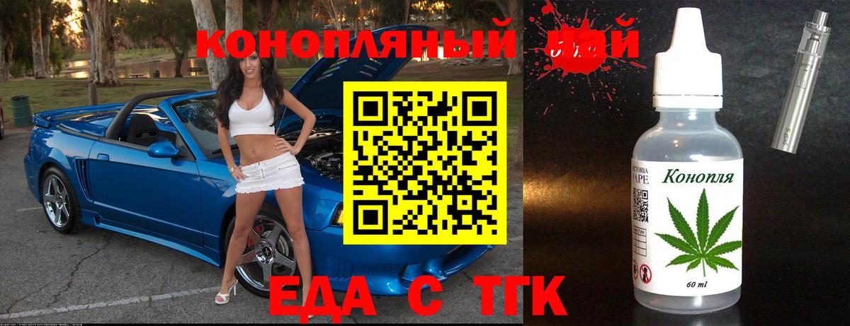 Печенье с ТГК конопля  Вход с VPN  Муром 
