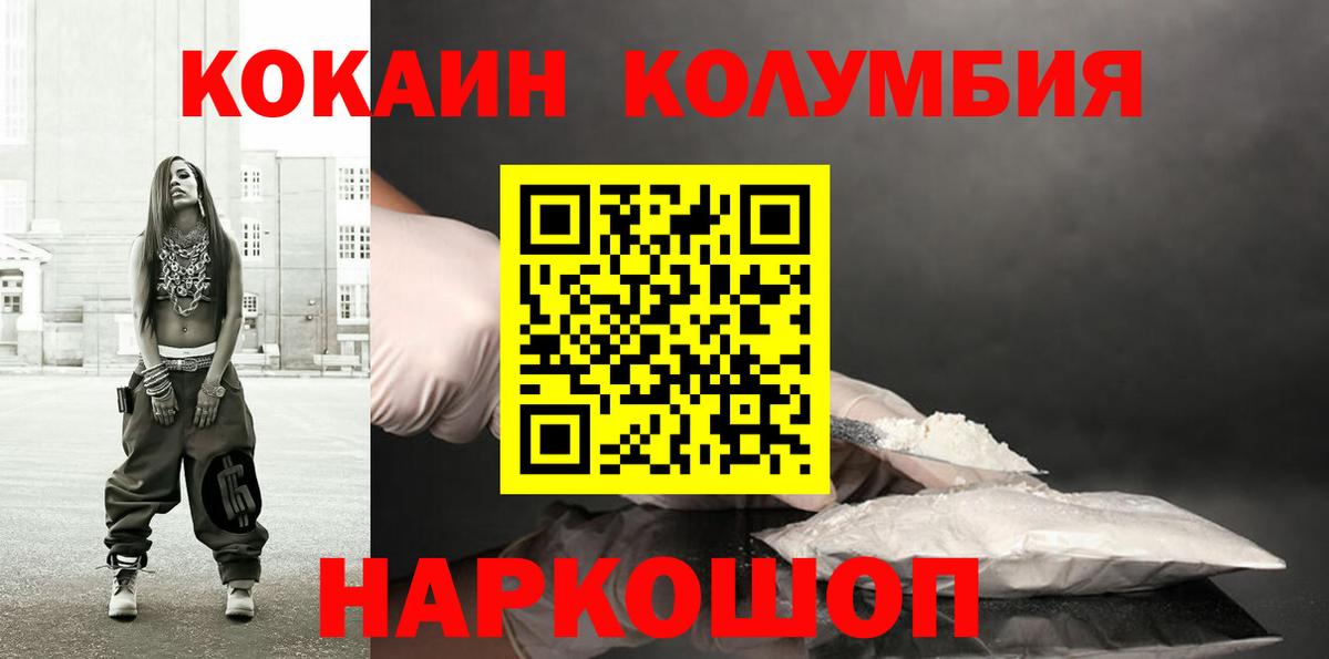 КОКАИН VHQ  Вход с VPN  Муром  Cocaine  КОКАИН Перу 