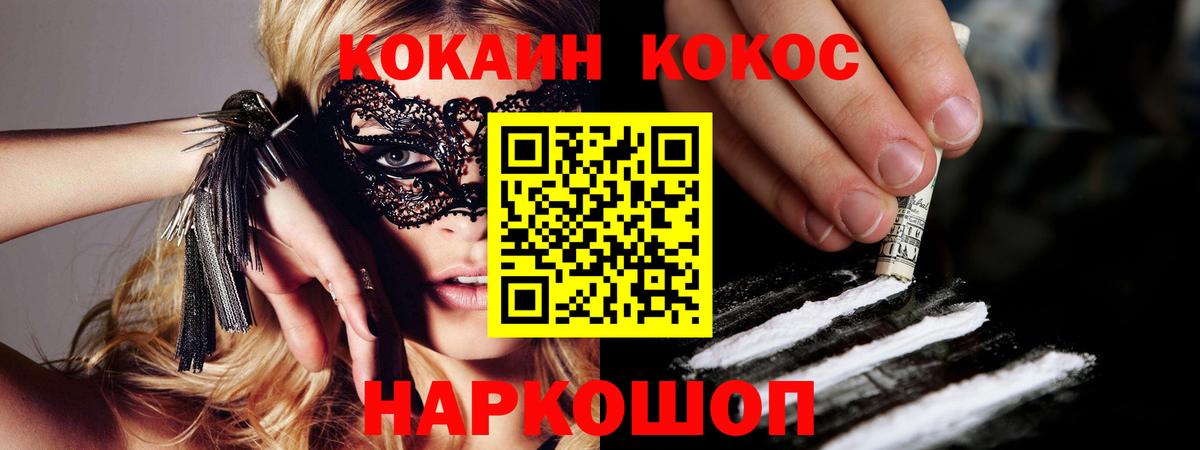 Cocaine Columbia Муром