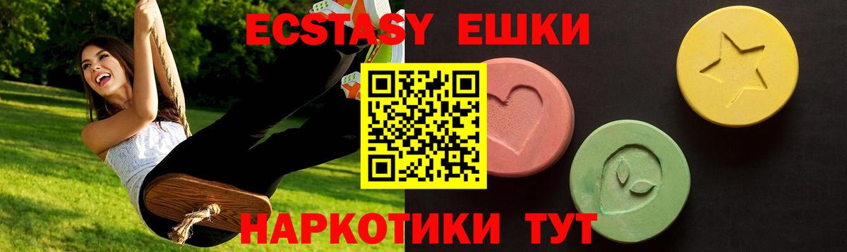 Экстази таблы Муром