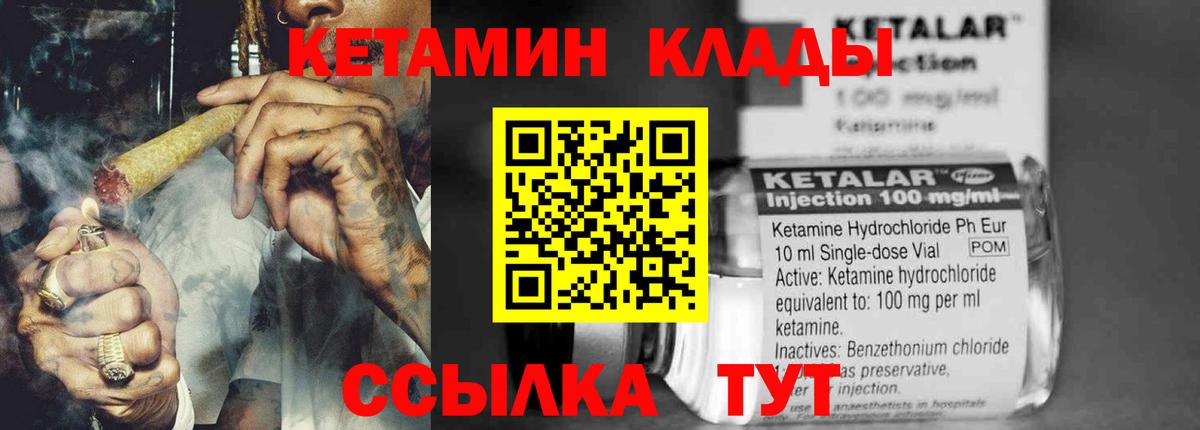 КЕТАМИН ketamine Муром
