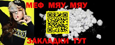 мефедрон мука Усть-Джегута