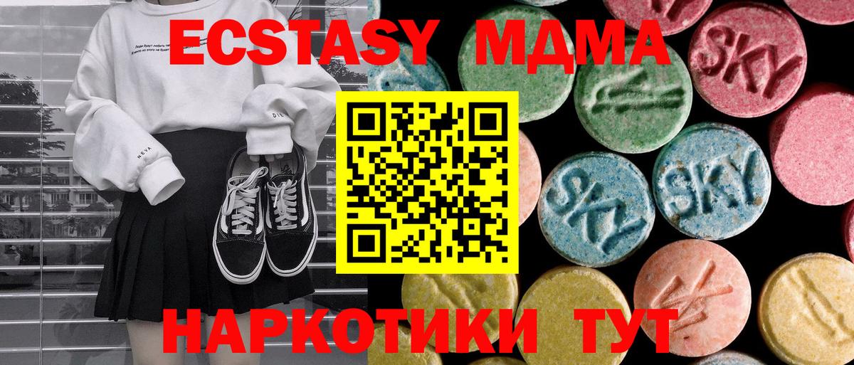 МДМА молли  Вход с VPN  Муром  МДМА Molly 