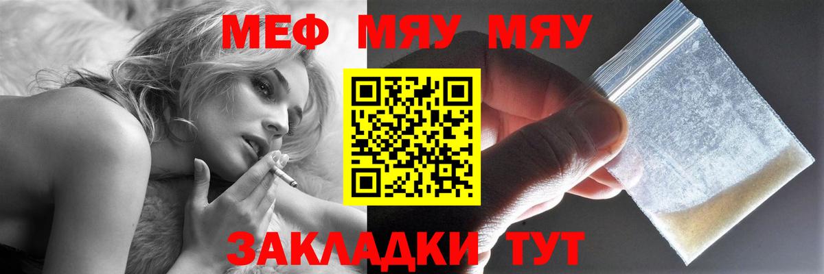 Мефедрон мука  МЯУ-МЯУ  Муром  Вход с VPN  МЯУ-МЯУ 