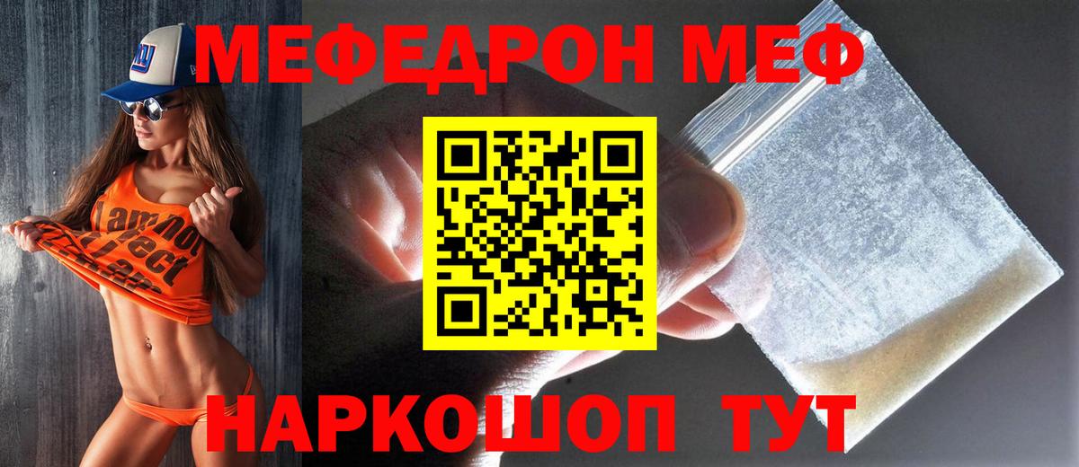 Меф мука Муром