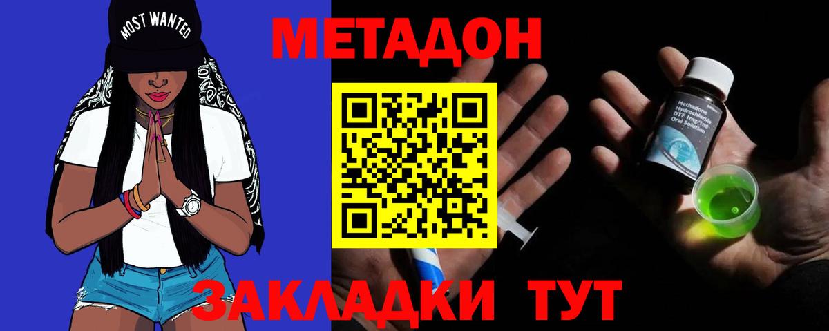 МЕТАДОН мёд  МЕТАДОН кристалл  Муром  Вход с VPN 
