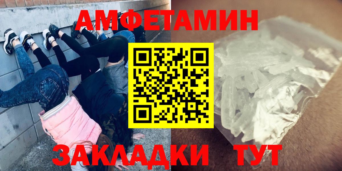 Первитин мет  Первитин мет  Муром  Вход с VPN 
