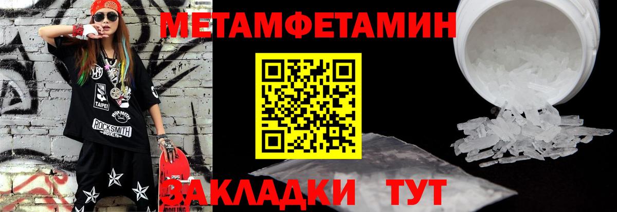 МЕТАМФЕТАМИН винт Муром