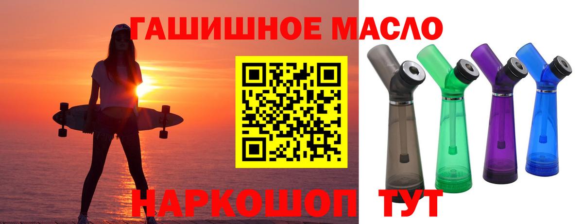 Дистиллят ТГК гашишное масло  купить закладку  Муром  Вход с VPN  Дистиллят ТГК вейп с тгк 
